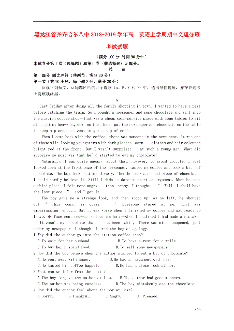 黑龙江齐齐哈尔八中高一英语上学期期中文理分班考试.doc_第1页