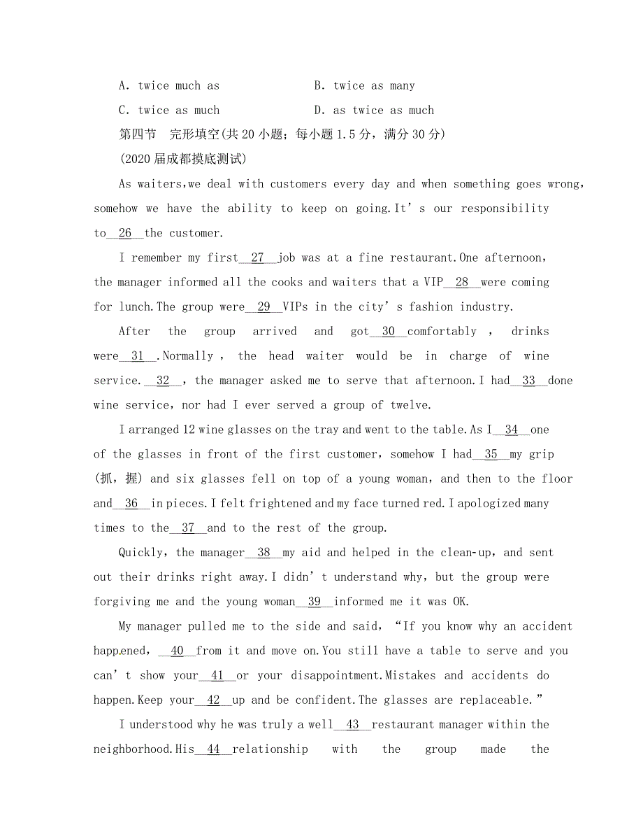 《金版新学案》高三英语一轮复习 配套测评卷测试卷 外研版必修1_第4页