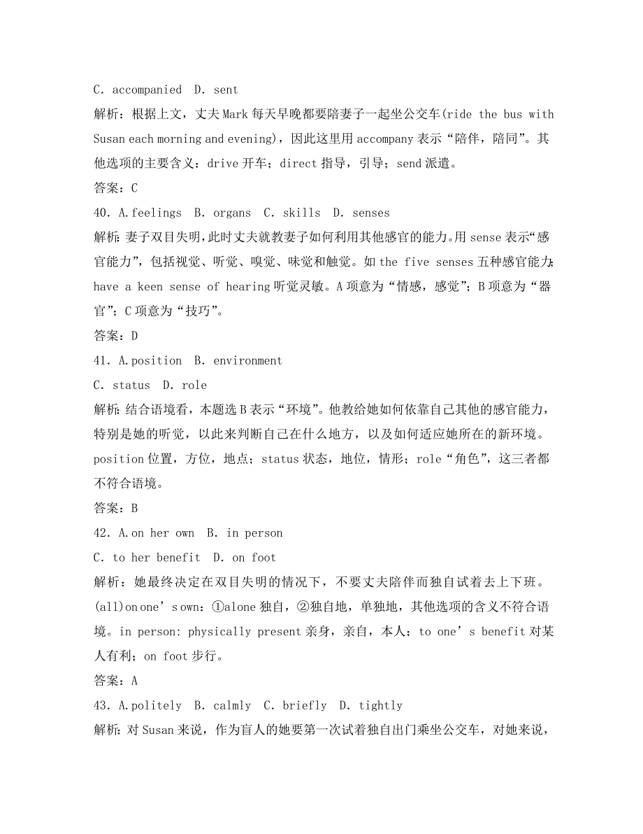 安徽省巢湖市春晖中学2020届高考英语 考前冲刺精品讲义完形填空类词义相近法完形填空15_第4页