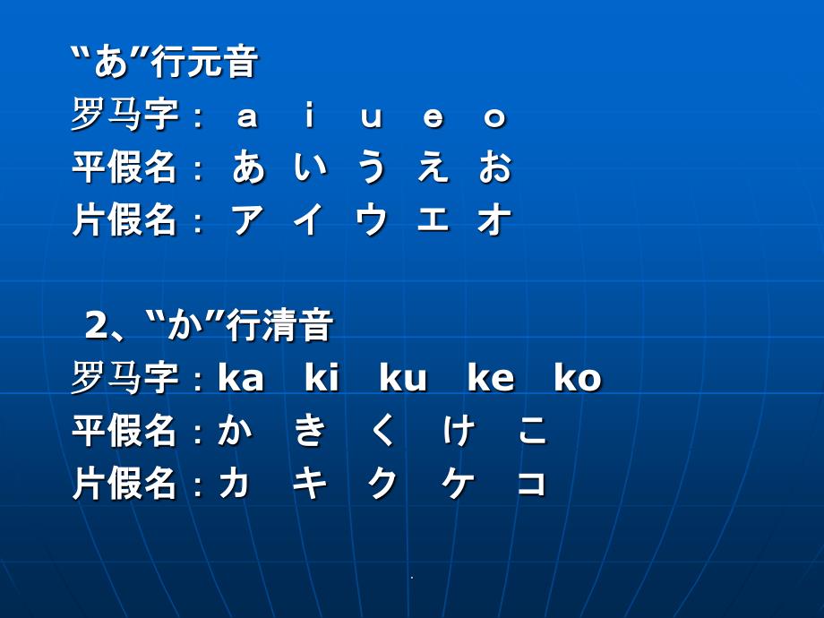 标准日本语初级上册PPT课件_第2页