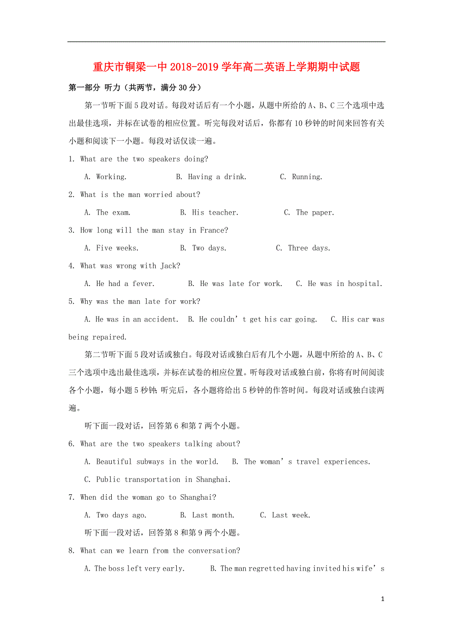 重庆高二英语期中.doc_第1页