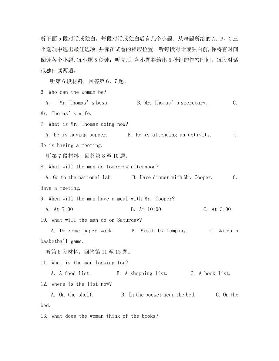 贵州省贵阳清镇北大培文学校2020学年高一英语5月月考试题（无答案）_第2页