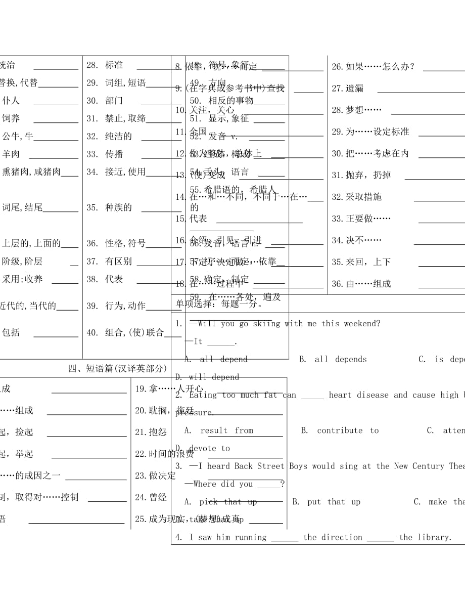 2020届高三英语 春学期晨读训练1_第2页