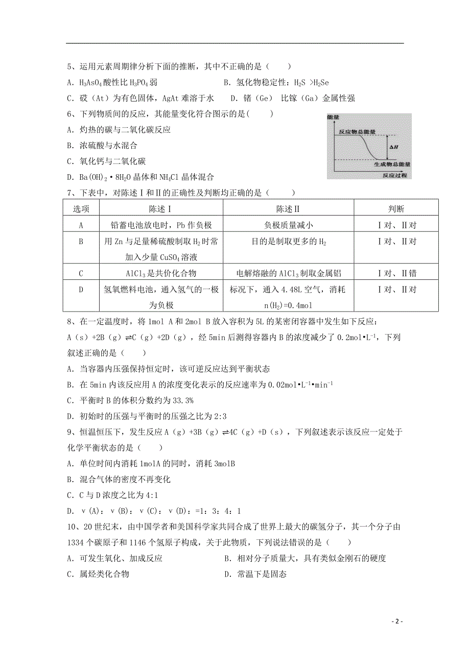 内蒙古高一化学期中 1.doc_第2页