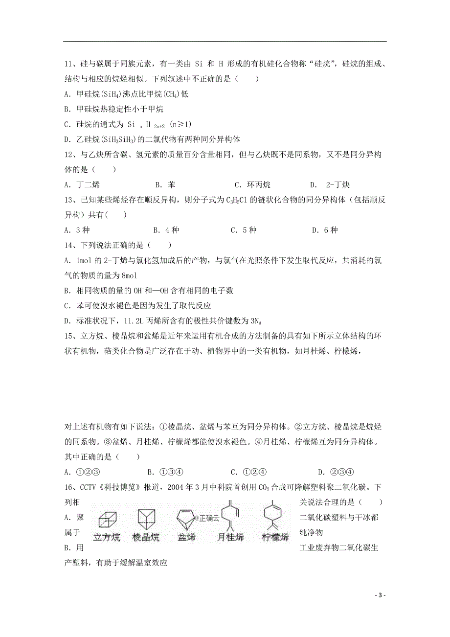 内蒙古高一化学期中 1.doc_第3页