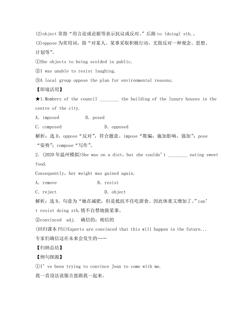 【顶尖学案】2020届高考英语 Module4 Which English 外研版选修8_第4页