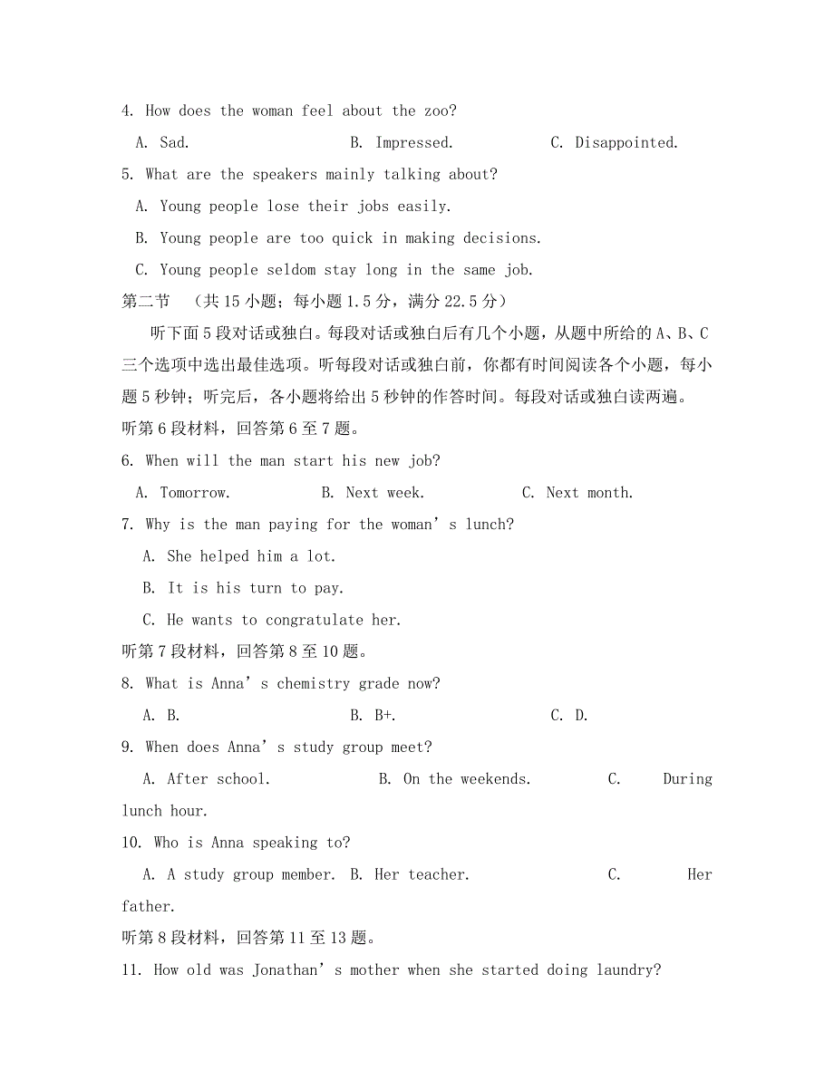 四川省蓉城名校联盟2020届高三英语上学期第一次联考试题（无答案）_第2页