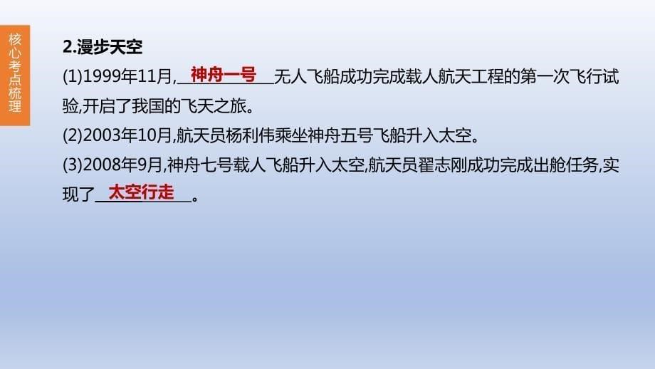 中考历史复习三中国现代史第17课时科技文化与社会生活课件_第5页