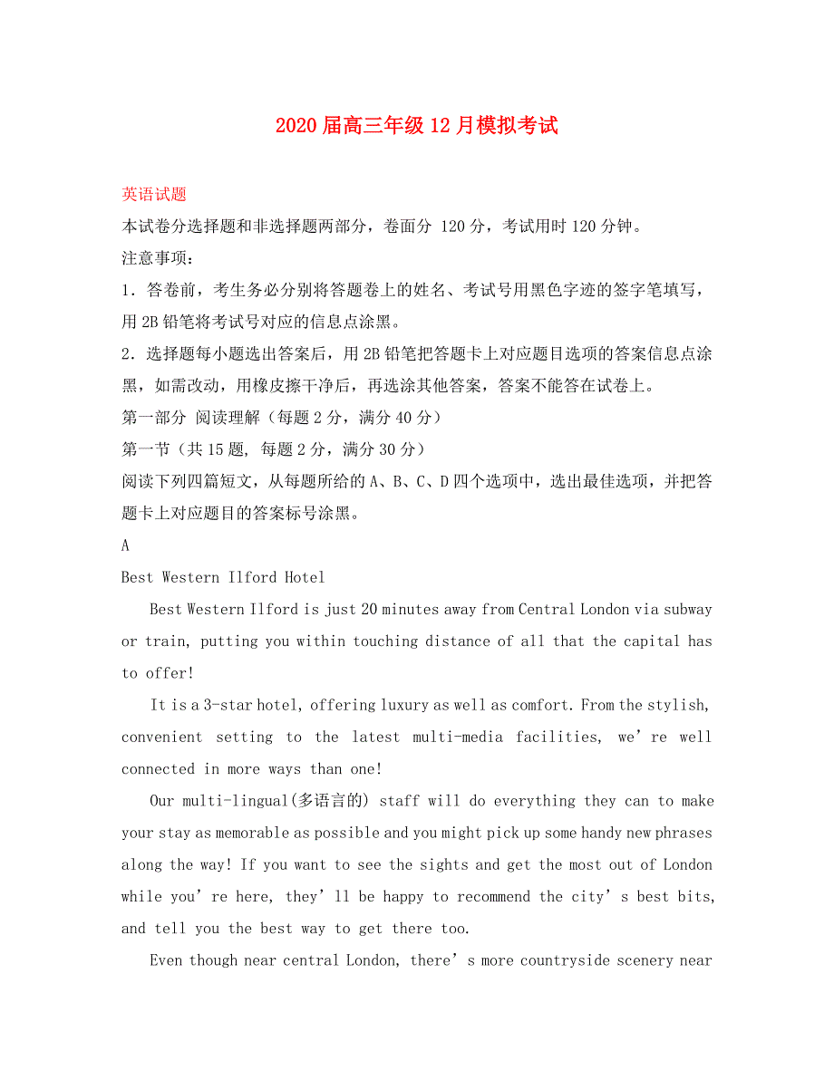 广东省深圳市高级中学2020届高三英语上学期12月模拟考试试题（含解析）_第1页