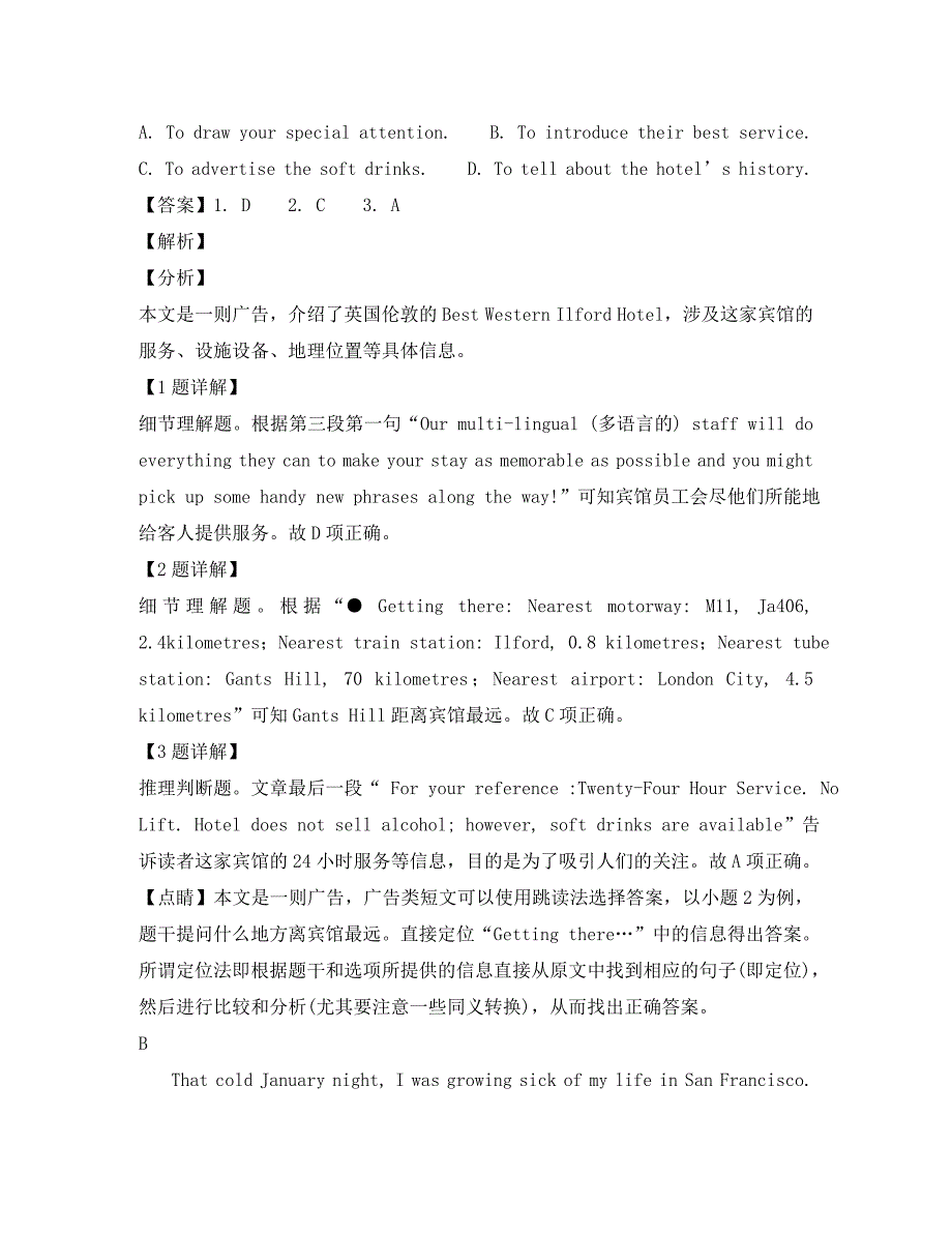 广东省深圳市高级中学2020届高三英语上学期12月模拟考试试题（含解析）_第3页