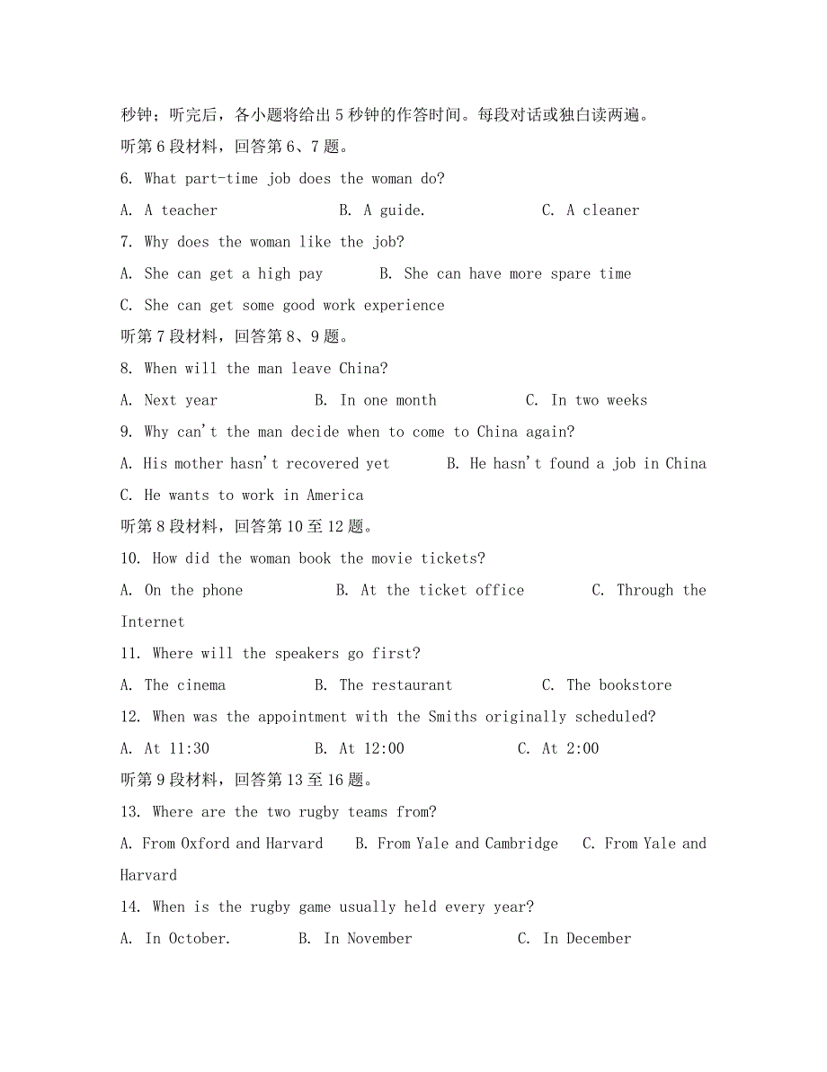 江西省2020学年高一英语下学期期初考试试题_第2页