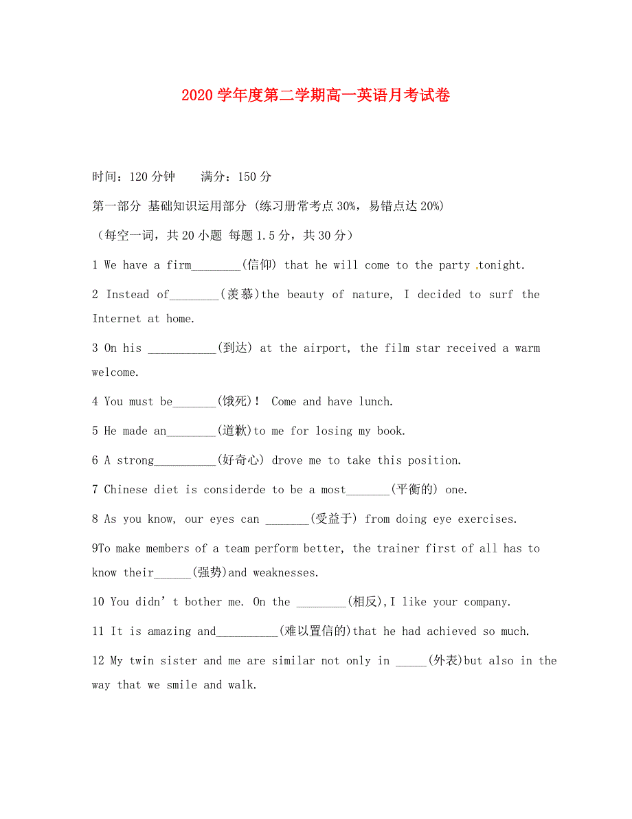 河北省唐山市曹妃甸区2020学年高一英语3月月考试题（无答案）_第1页