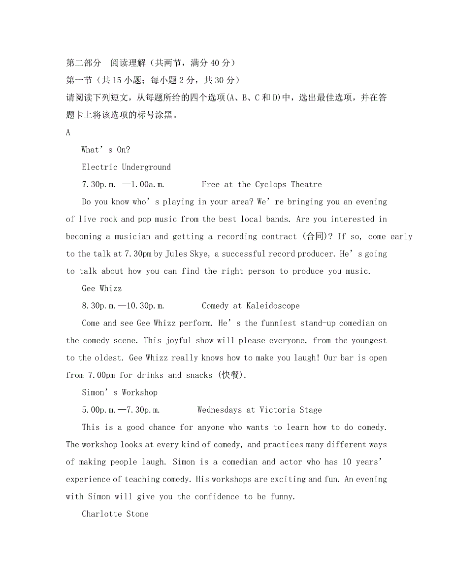 河南省2020学年高一英语上学期第二次月考试题（含解析）_第4页