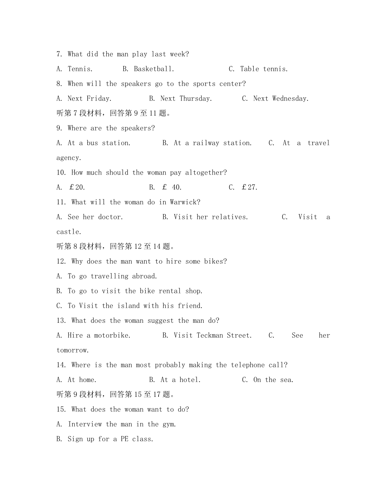 江苏省2020届高三英语随堂练习（一）_第2页