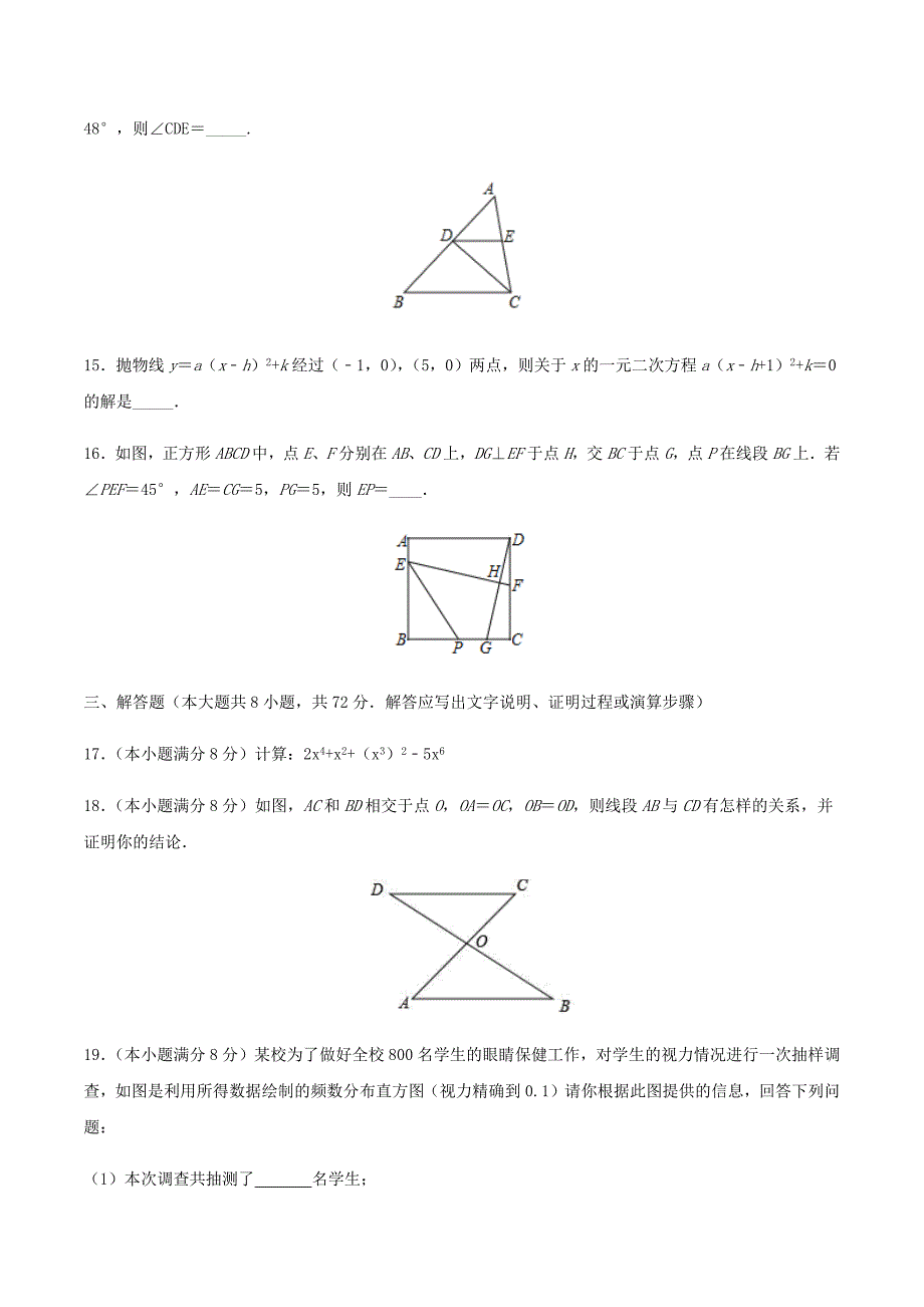 湖北省2020年中考数学押题卷一解析版_第4页