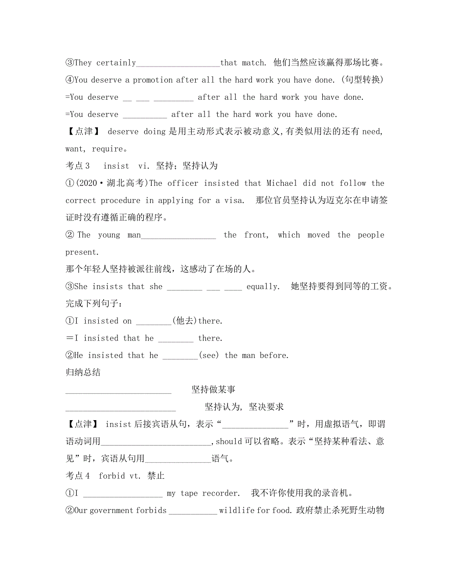 江苏省高邮市送桥高级中学2020届高考英语一轮复习 Module1 Unit2 Growing pains练习 牛津译林版_第4页