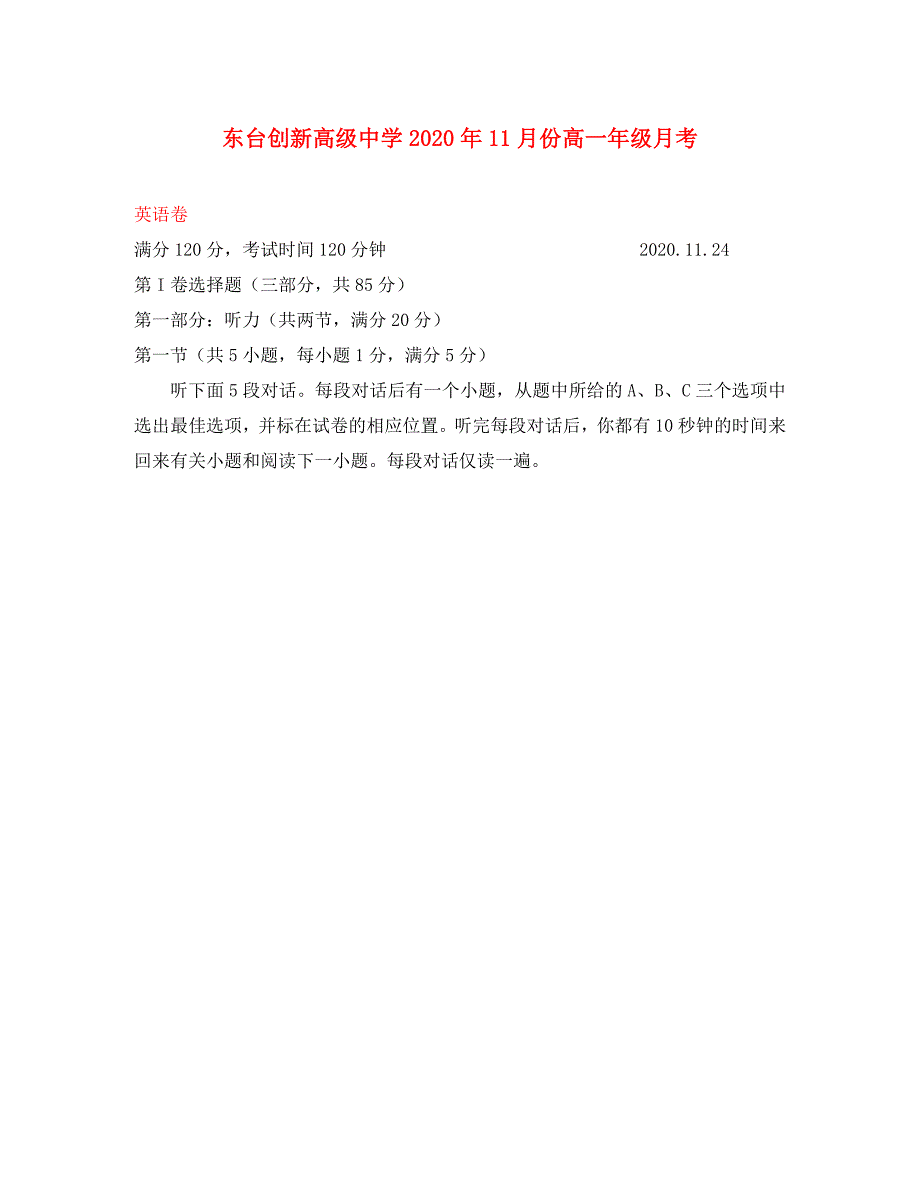 江苏省东台市创新学校2020学年高一英语上学期11月月考试题（无答案）_第1页