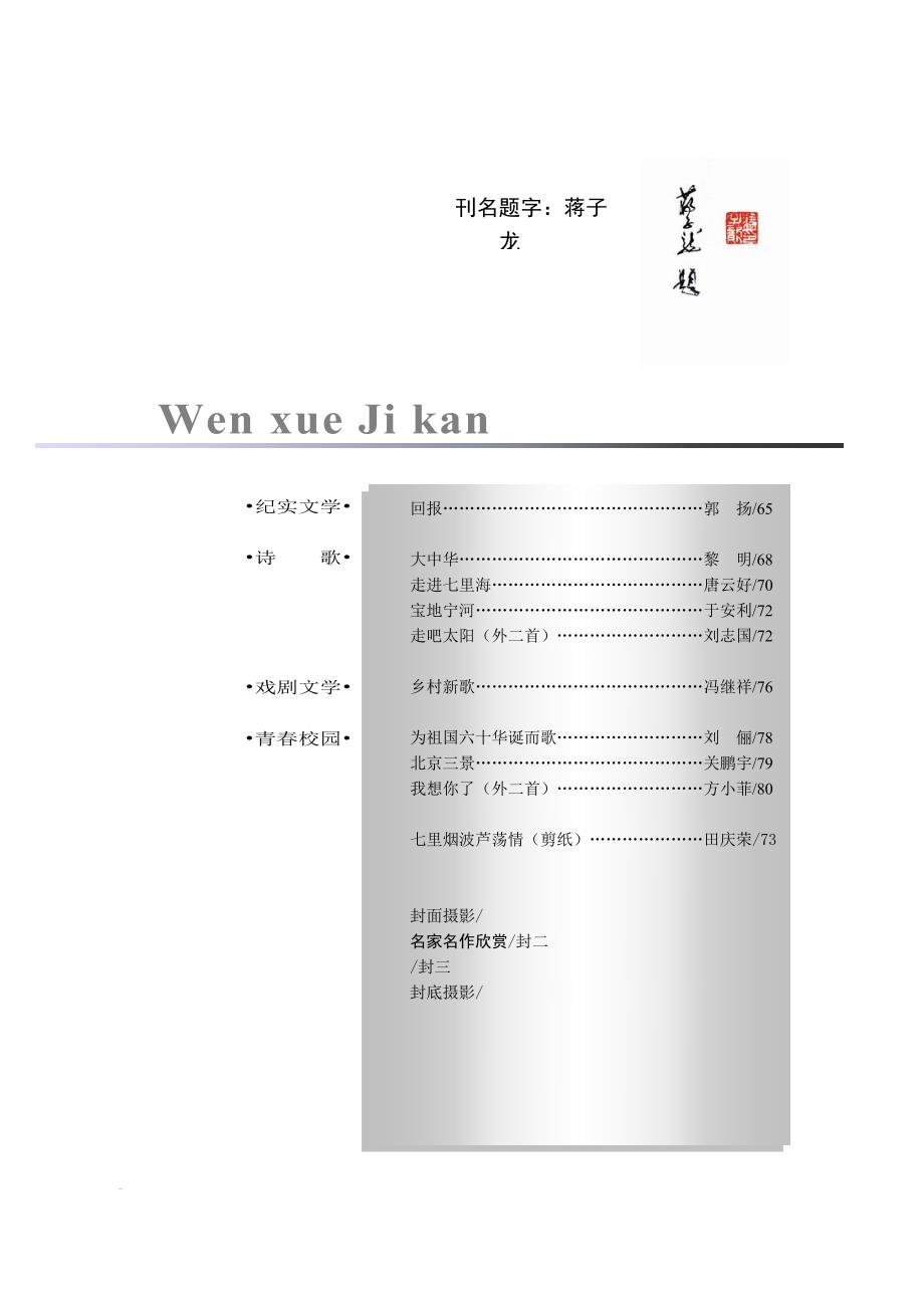 （董事会管理）永信集团股东例会的与众不同就在于会议不是在会议室里_第3页