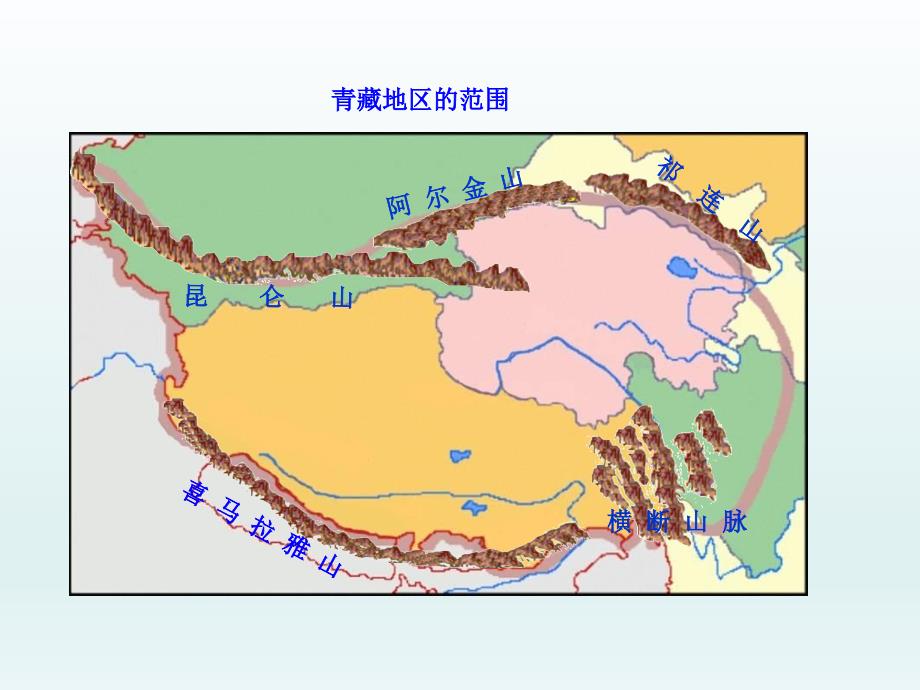 八下地理第九章第一节自然特征与农业（一世界屋脊）课件（新人教版）_第4页