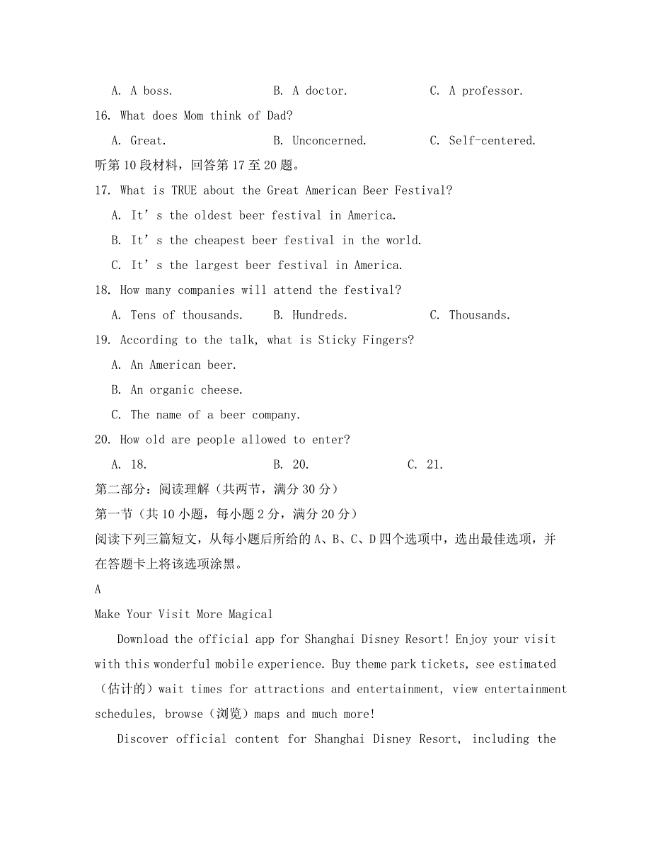 陕西省渭南市尚德中学2020学年高一英语下学期期末考试试题_第3页