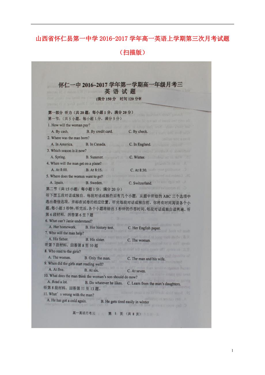 山西省怀仁县第一中学学年高一英语上学期第三次月考试题.doc_第1页