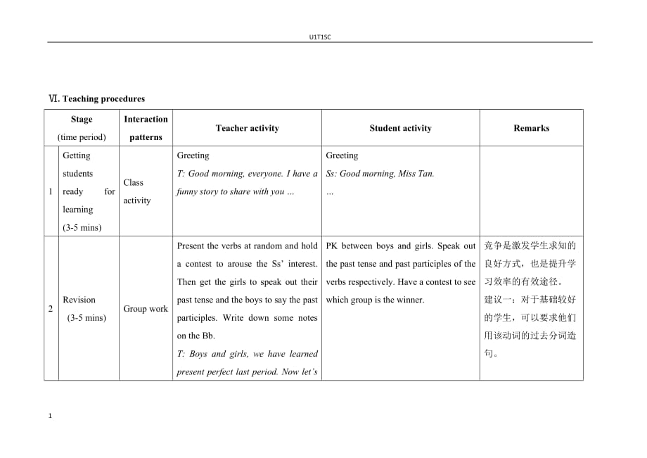 U1T1SC教学案例_第3页