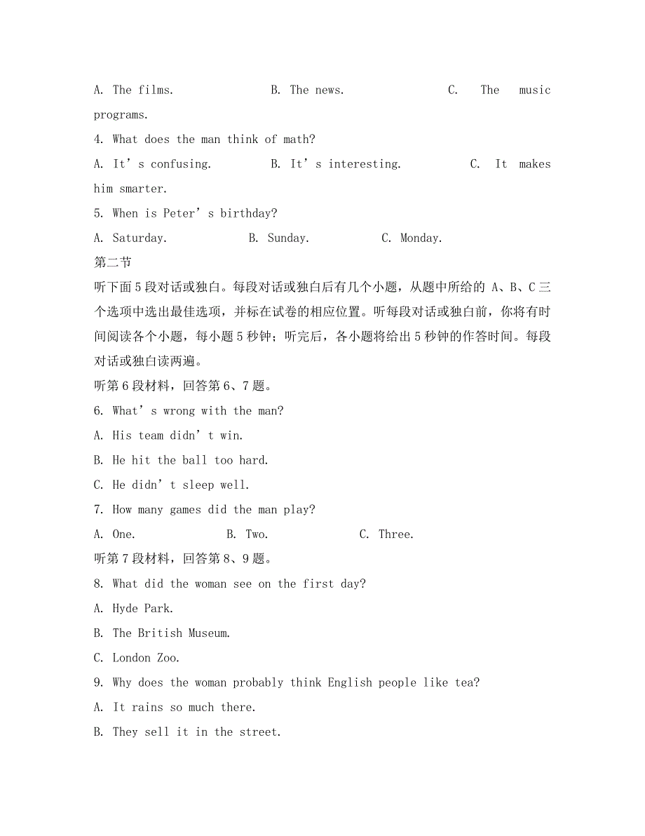 江西省2020届高三英语上学期期中试题(1)_第2页