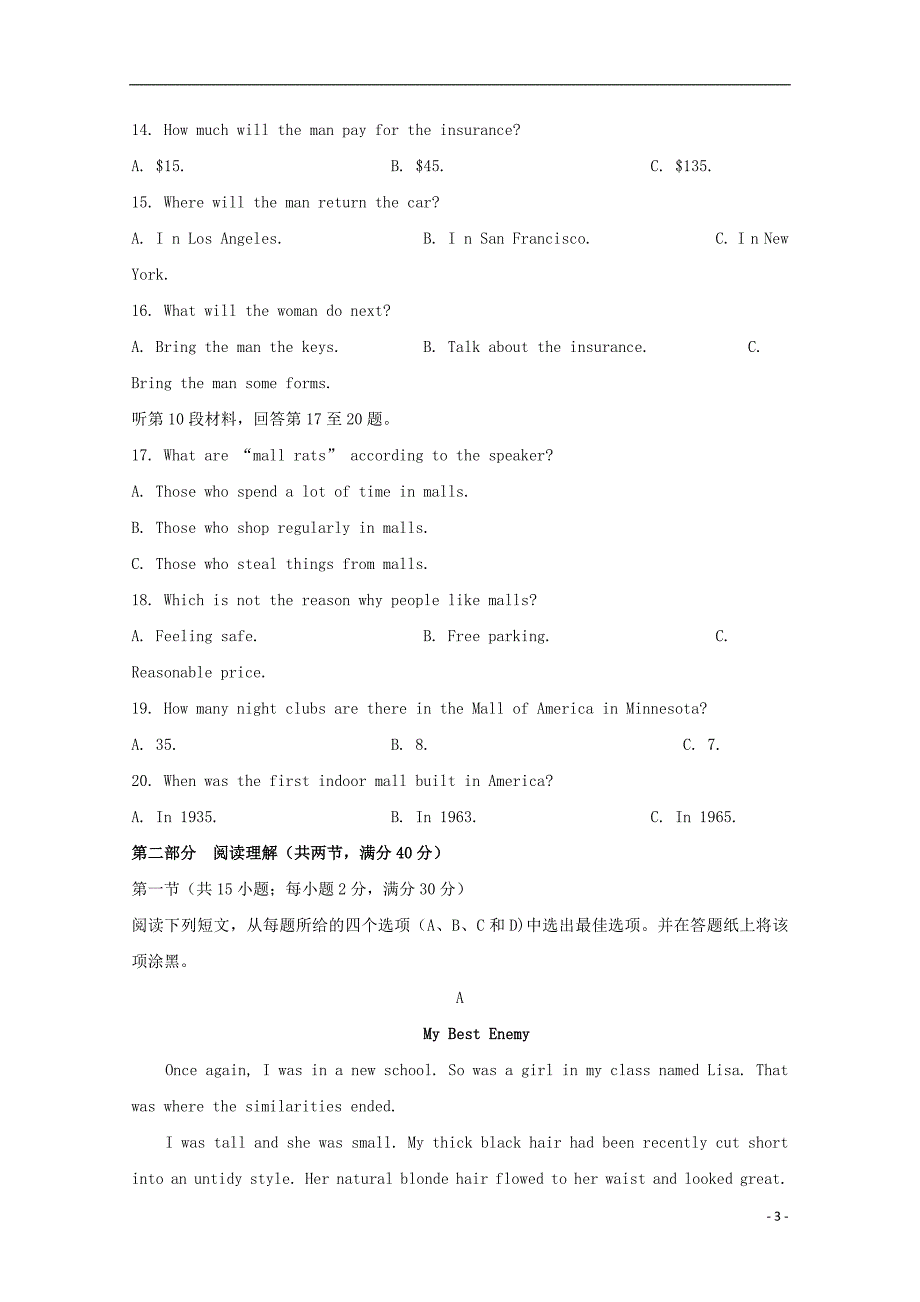 黑龙江普通高等学校招生全国统一考试高中英语仿真模拟六.doc_第3页