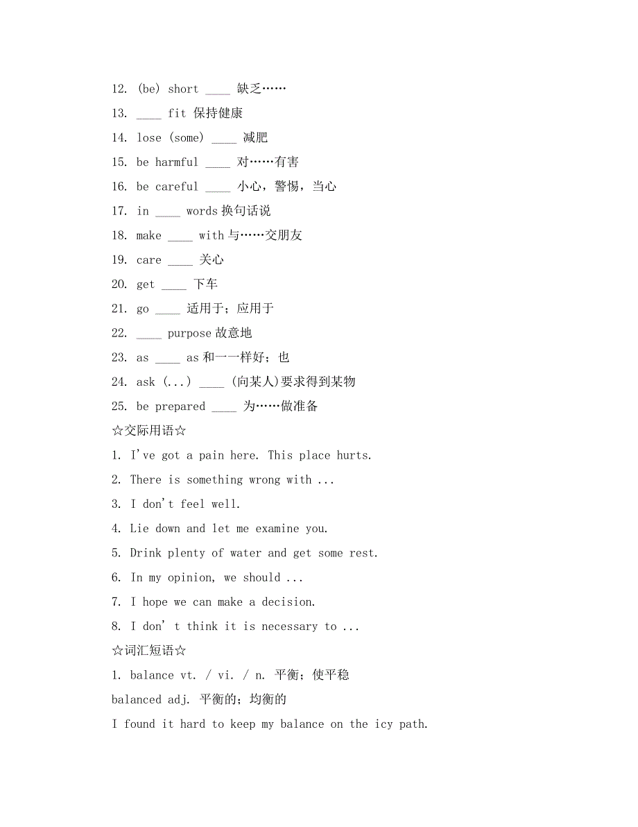 2020高三英语复习系列学案Chapter7 SBI Unit13-Unit14 人教版_第4页