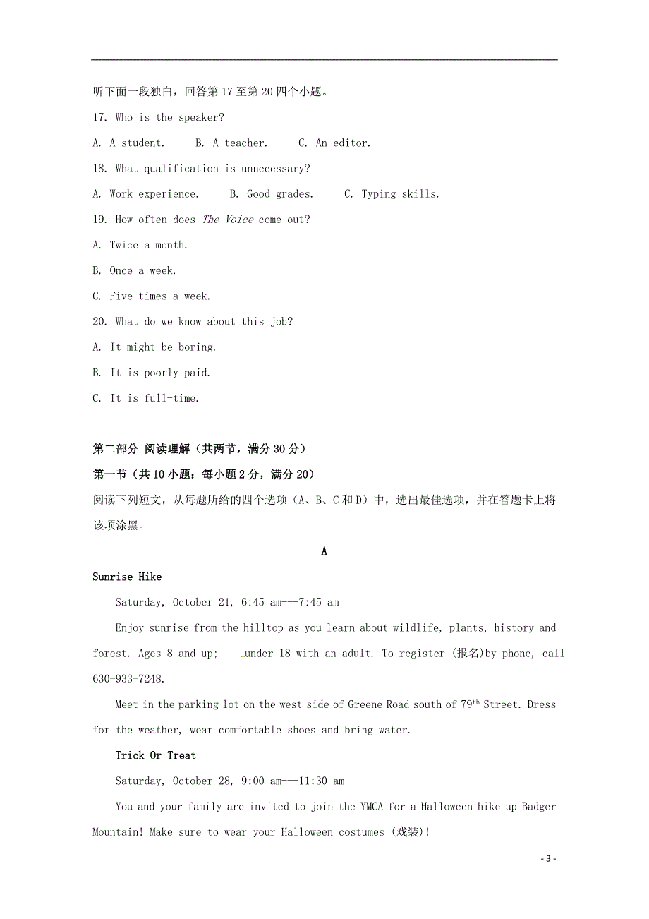 陕西西安高一英语上学期期中.doc_第3页