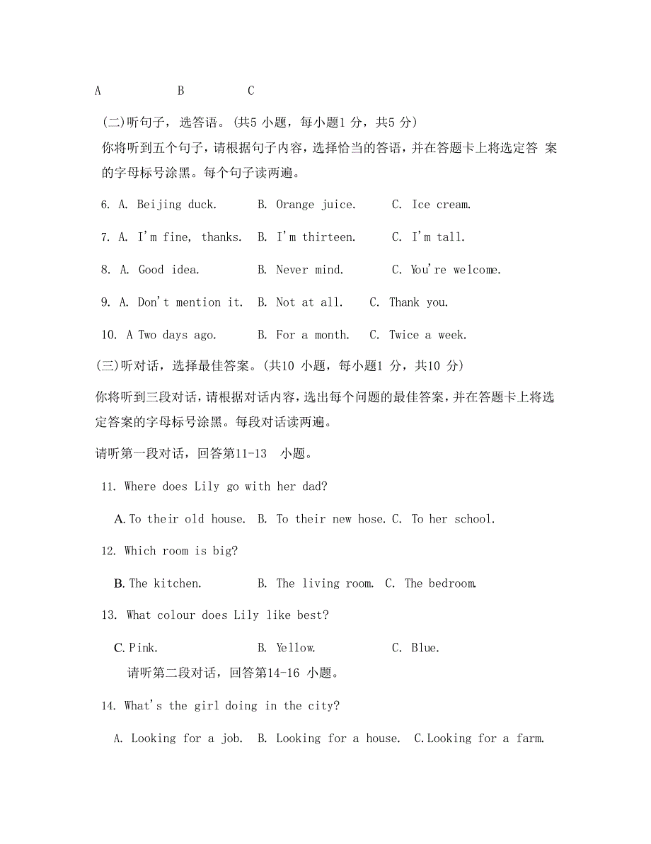 广西蒙山县第一中学2020学年高一英语上学期第一次月考试题(1)_第2页