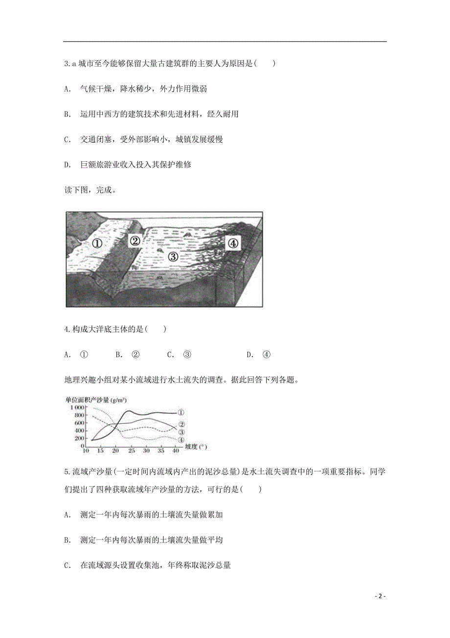 云南曲靖宣威六中高二地理月考.doc_第2页