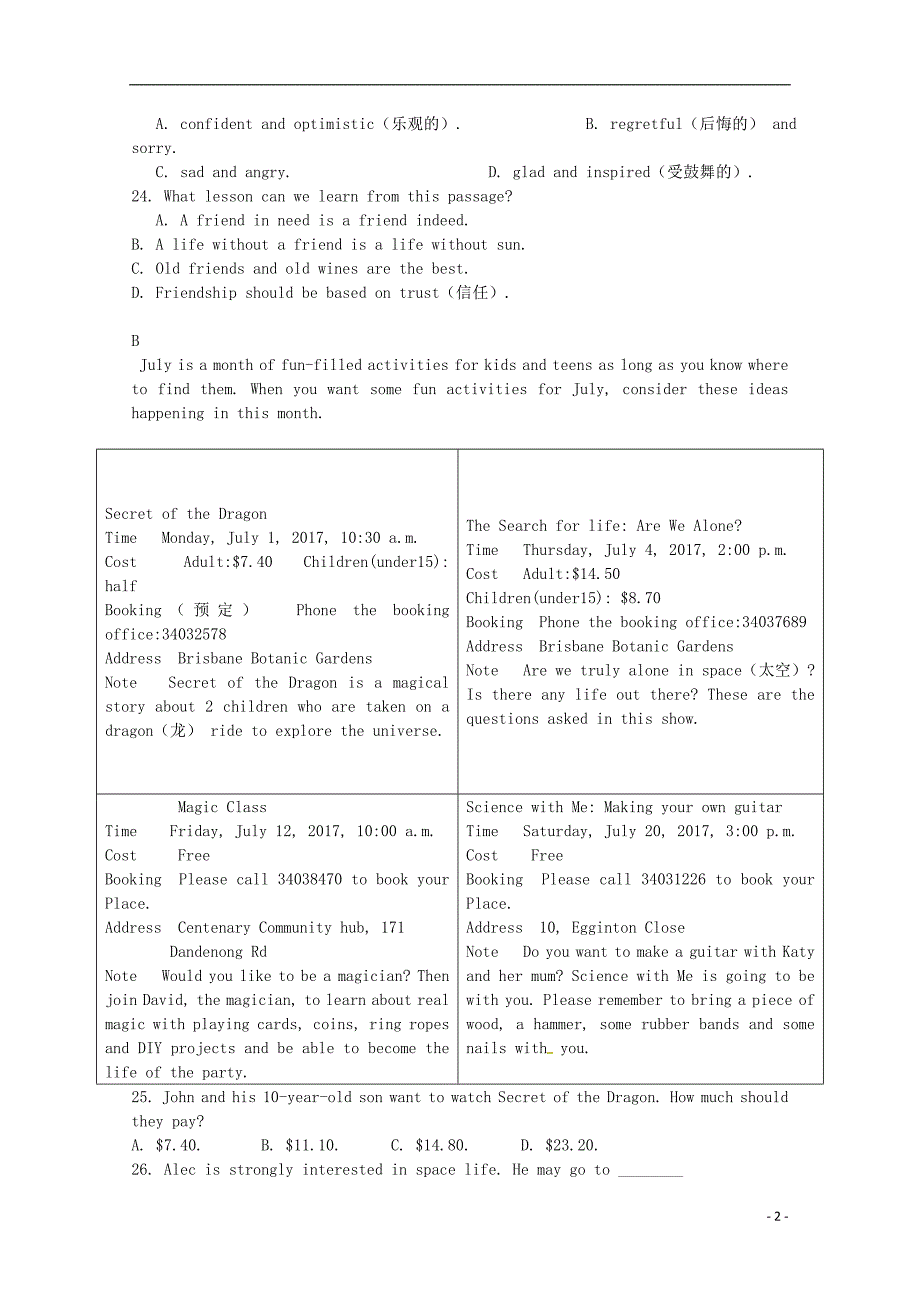 河南省鹤壁市淇滨高级中学学年高一英语下学期第三次月考.doc_第2页