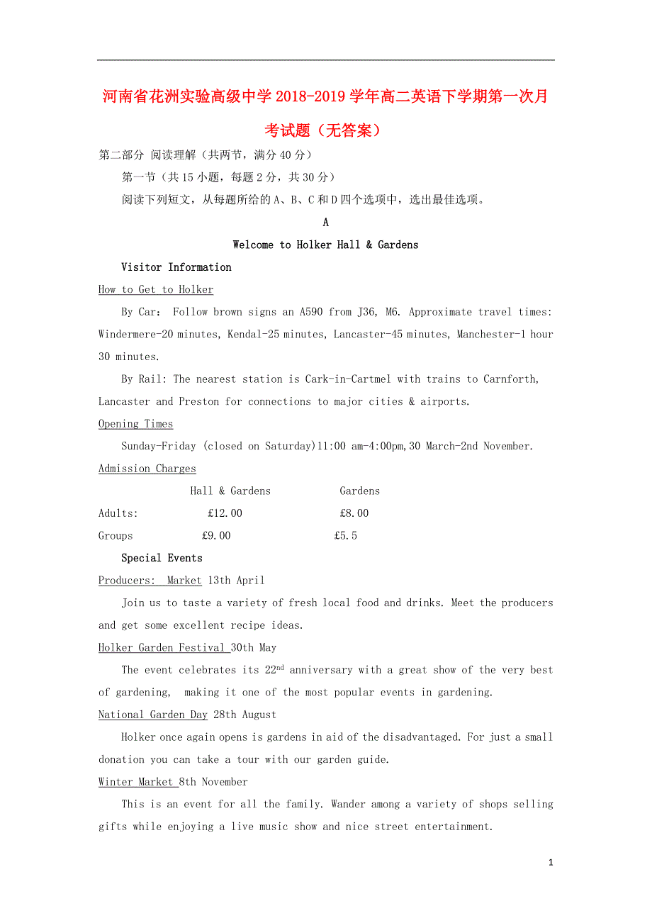 河南花洲实验高级中学高二英语第一次月考无.doc_第1页
