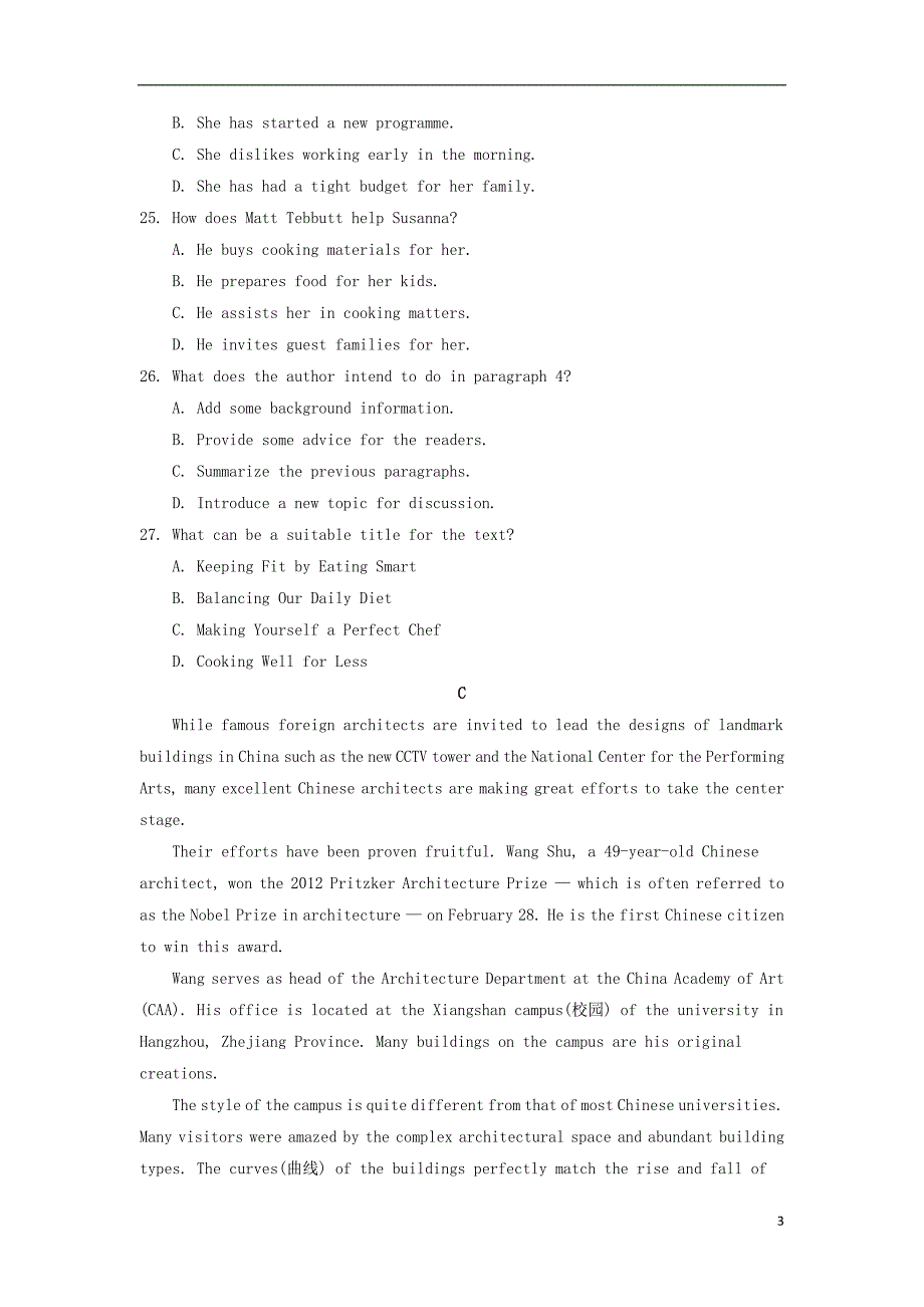 河南花洲实验高级中学高二英语第一次月考无.doc_第3页