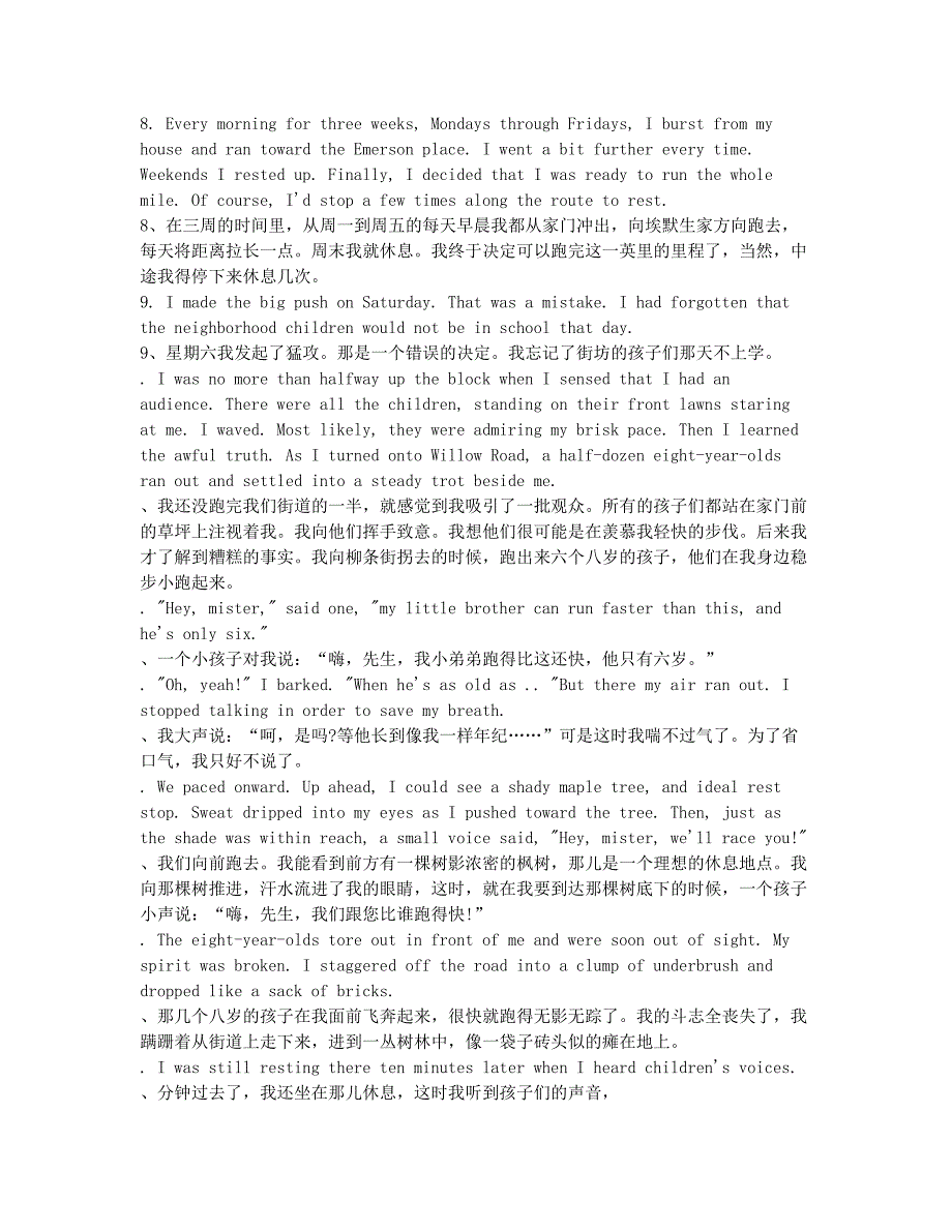 职称英语考试备考辅导中国石油职称英语考试通用教材电子四十一.docx_第2页