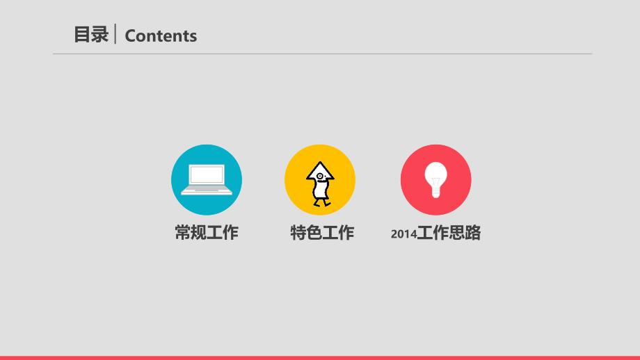 业务总结商用PPT优质模板 (863).ppt_第2页