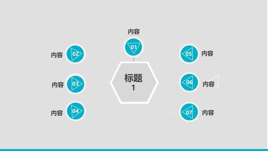 业务总结商用PPT优质模板 (863).ppt_第4页