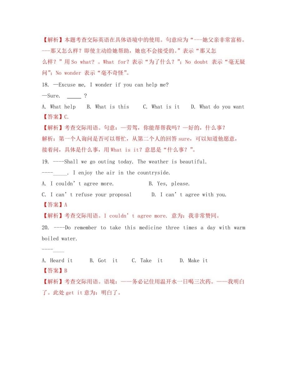 2020高考英语 名师预测试题知识点11 特殊句式与情景交际_第5页