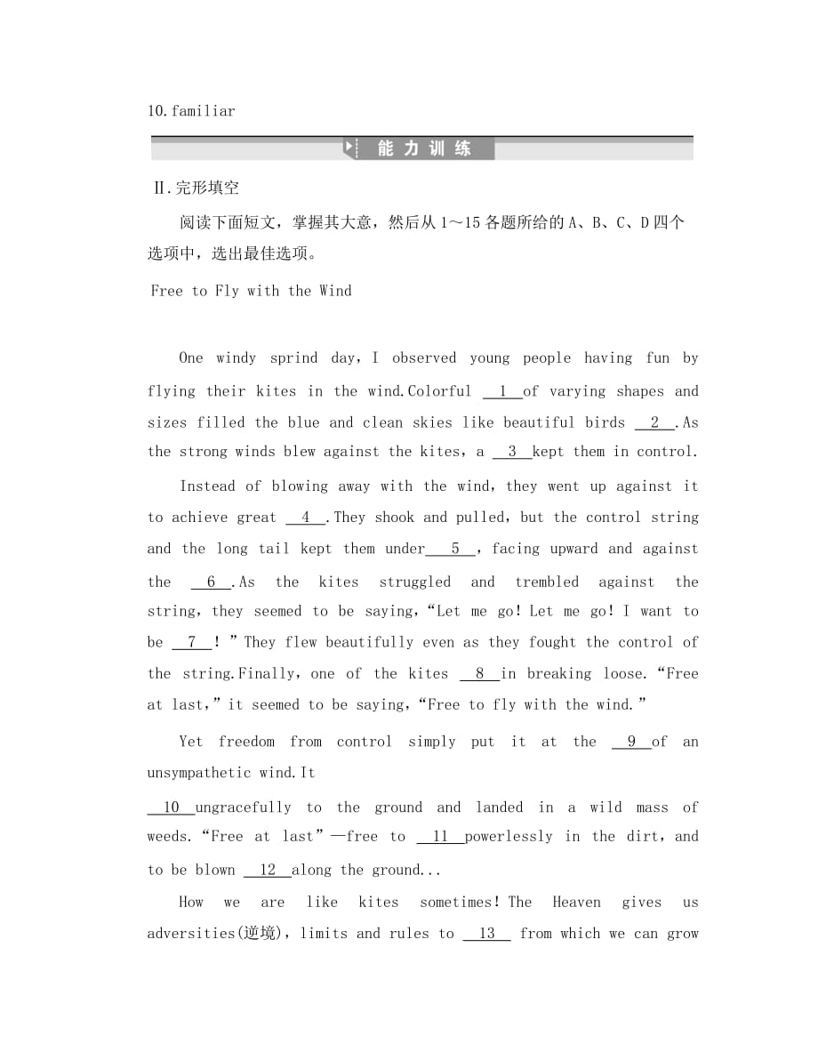 【广东创新设计】2020高考英语一轮复习提能训练 Unit 3 Travel journal（附解析）新人教版必修1_第2页