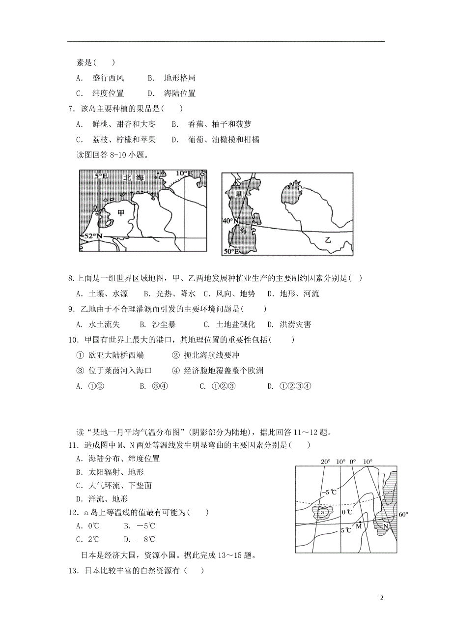 内蒙古杭锦后旗奋斗中学2018_2019学年高二地理上学期期末考试试题.doc_第2页