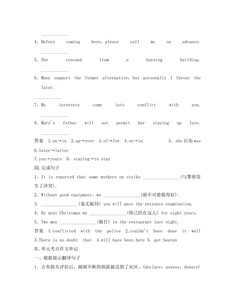 2020版高考英语一轮复习 Unit 20 New Frontiers课堂检测 北师大版选修7_第2页