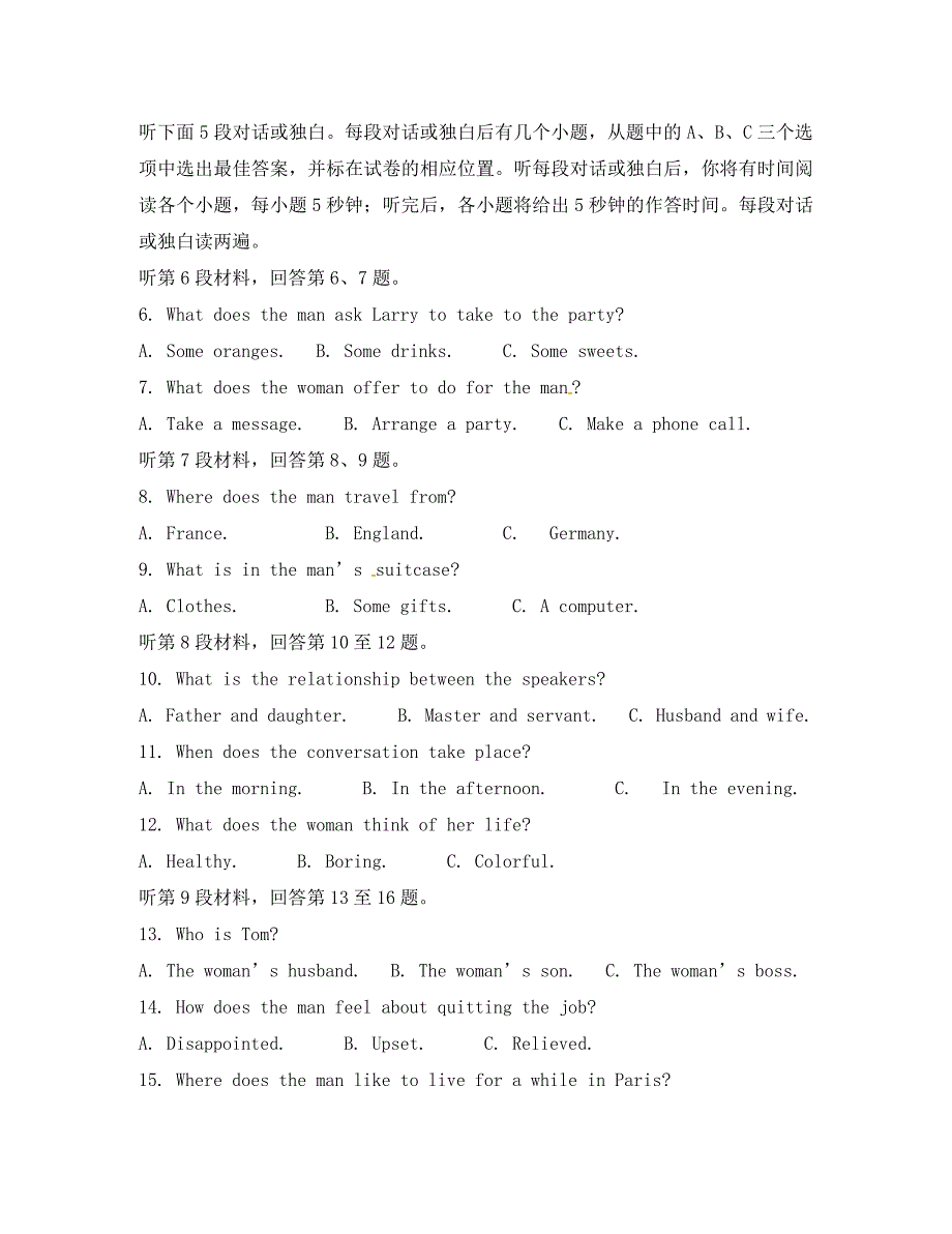 江西省赣州市南康区第三中学2020届高三英语上学期第三次大考试题_第2页