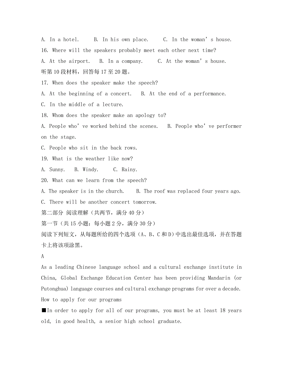 江西省赣州市南康区第三中学2020届高三英语上学期第三次大考试题_第3页