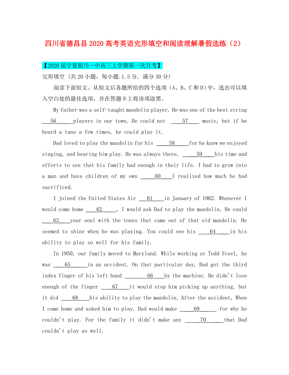 四川省德昌县2020高考英语完形填空和阅读理解暑假选练（2）_第1页