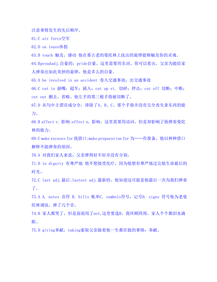 四川省德昌县2020高考英语完形填空和阅读理解暑假选练（2）_第4页