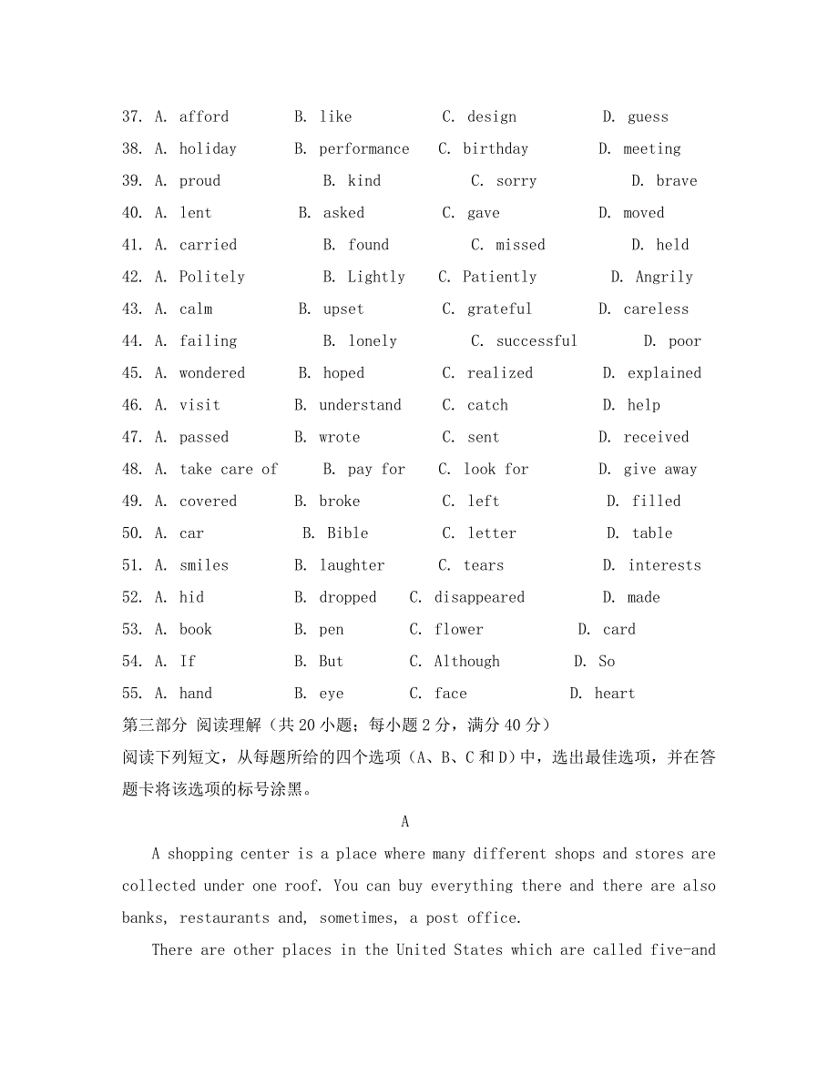 河北省石家庄市2020届高三英语9月月考试题（无答案）_第3页