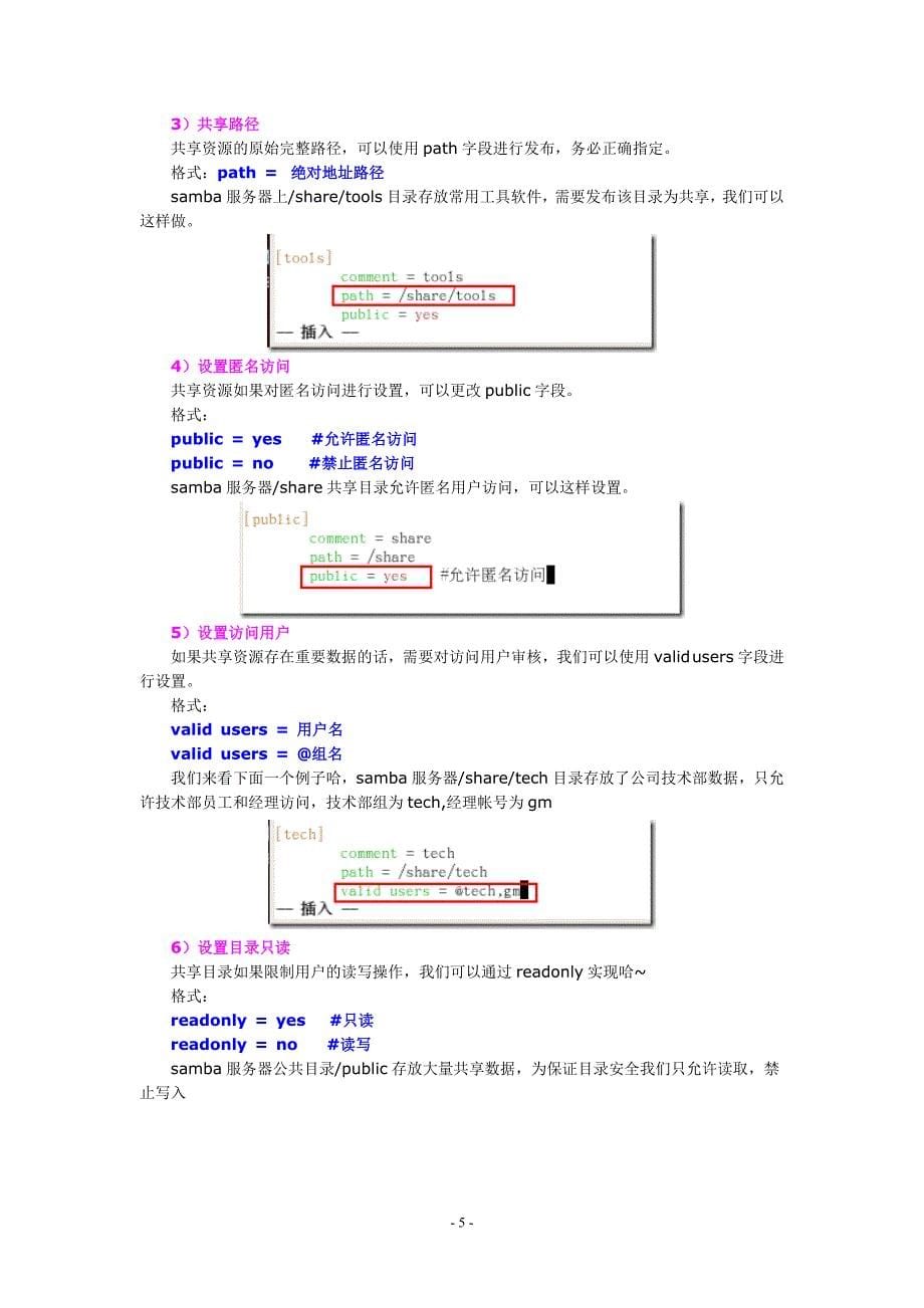 （售后服务）2020年S服务全攻略_第5页