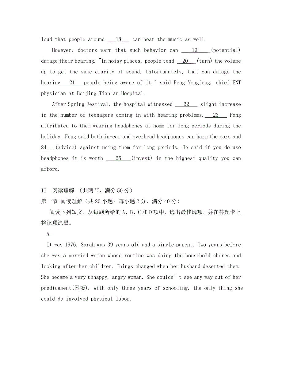 广东省东莞市2020届高三英语上学期12月月考试题（无答案）_第3页