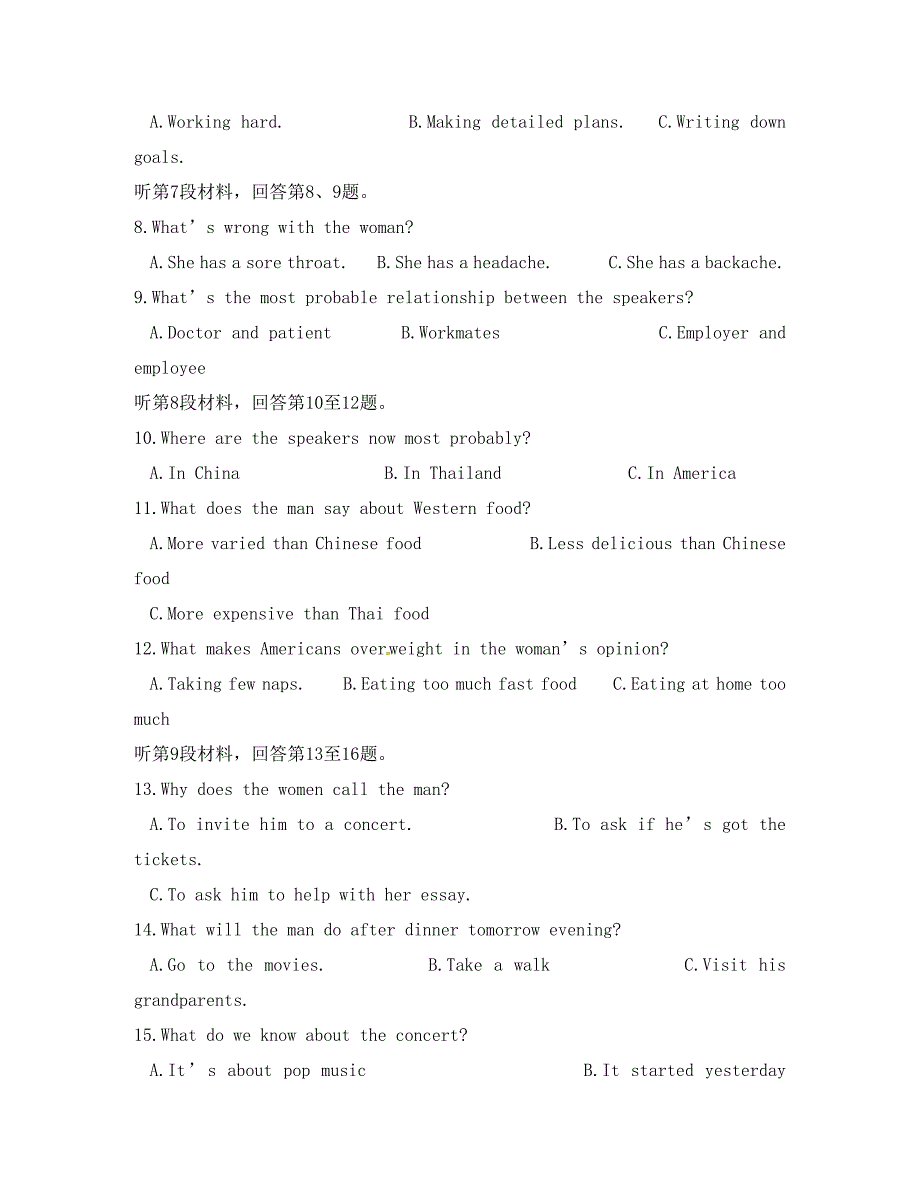 河北省2020学年高一英语下学期期末考试试题（实验班）_第2页